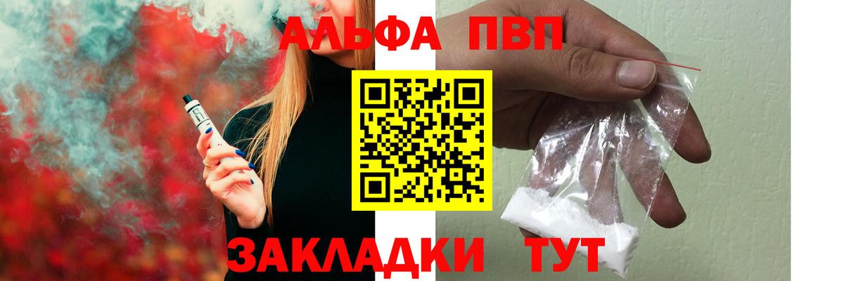 Кондопога  Alpha-PVP Соль  Вход с VPN  Alpha PVP  Alfa_PVP Соль 