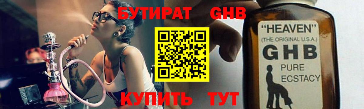БУТИРАТ бутик Кондопога