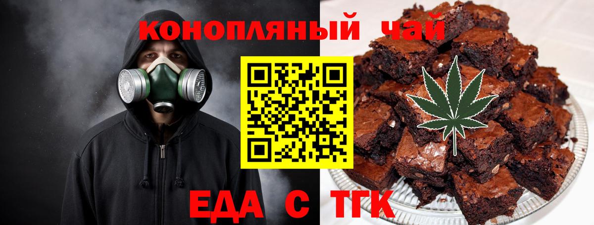 Кондопога  Еда ТГК марихуана  Вход с VPN 