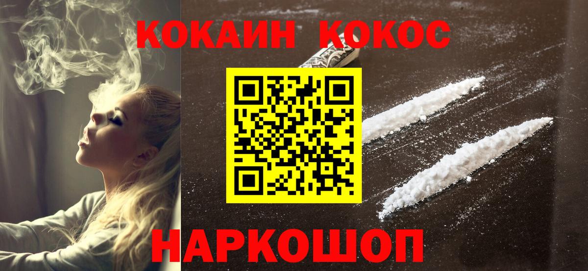 КОКАИН Fish Scale Кондопога