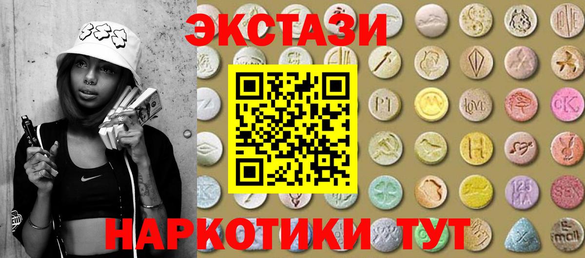 ЭКСТАЗИ Cube  Экстази 280мг  Вход с VPN  Кондопога 