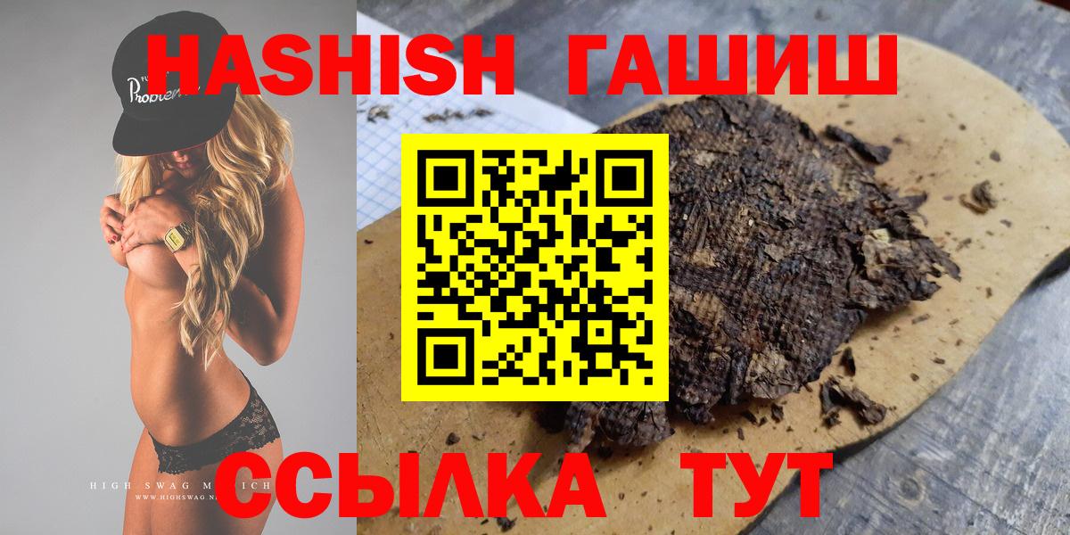 Кондопога  ГАШ убойный  Вход с VPN  ГАШ Изолятор 