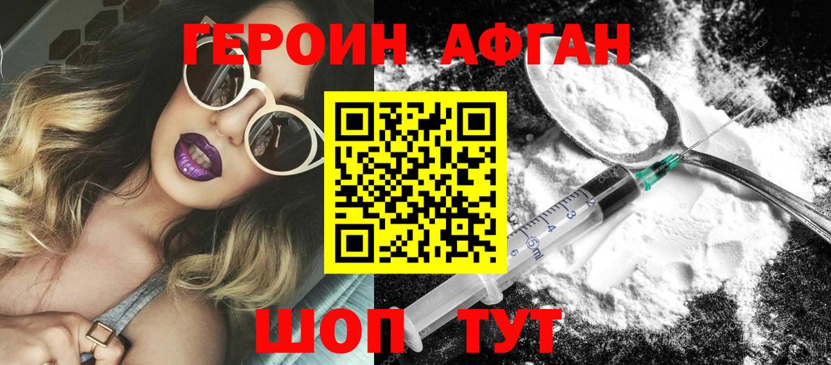 Кондопога  ГЕРОИН Heroin  Вход с VPN 