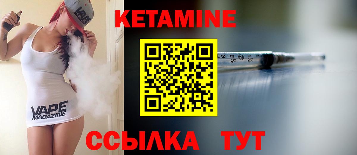 КЕТАМИН ketamine  Вход с VPN  Кондопога  Кетамин VHQ 