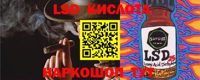 марки lsd Рыбинск