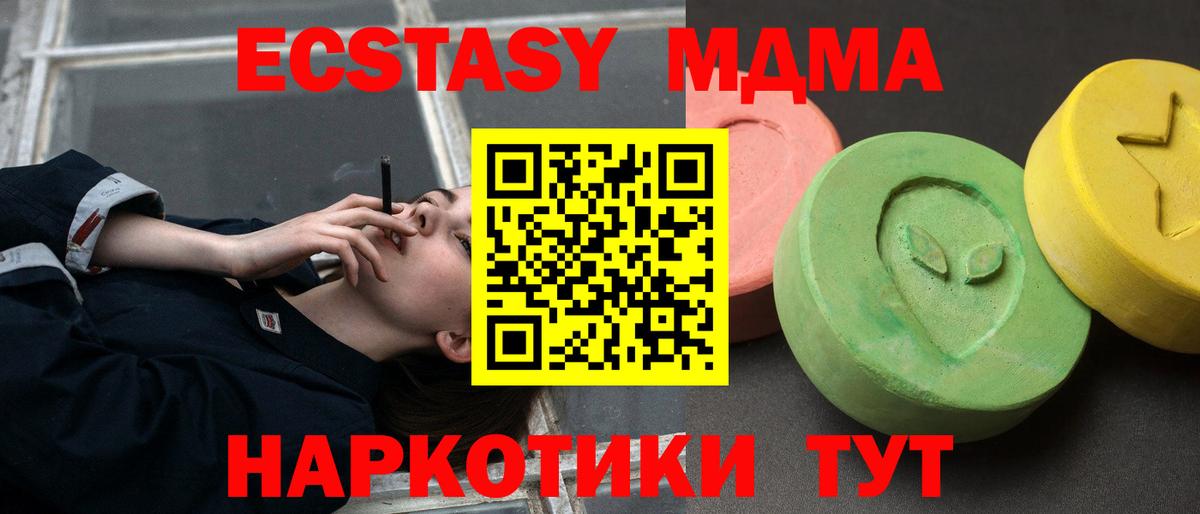 MDMA Molly  Вход с VPN  Кондопога 