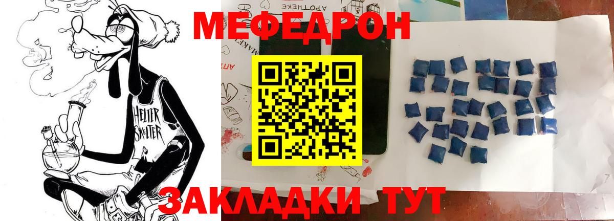 Меф мяу мяу кристаллы Кондопога