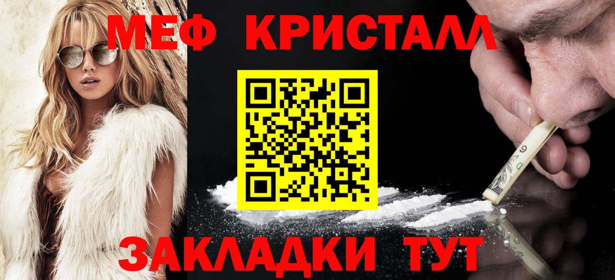 Мефедрон кристаллы  Меф  Кондопога  omg как войти  Вход с VPN  Меф 4 MMC 