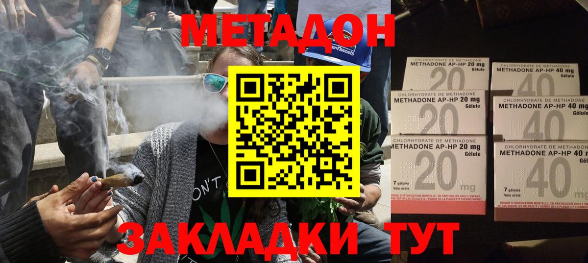 Метадон мёд  Вход с VPN  Кондопога 