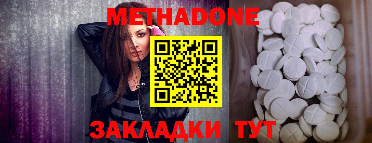 МЕТАДОН мёд Кондопога