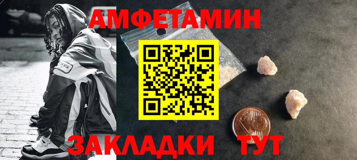 МЕТАМФЕТАМИН Methamphetamine  Вход с VPN  Кондопога 